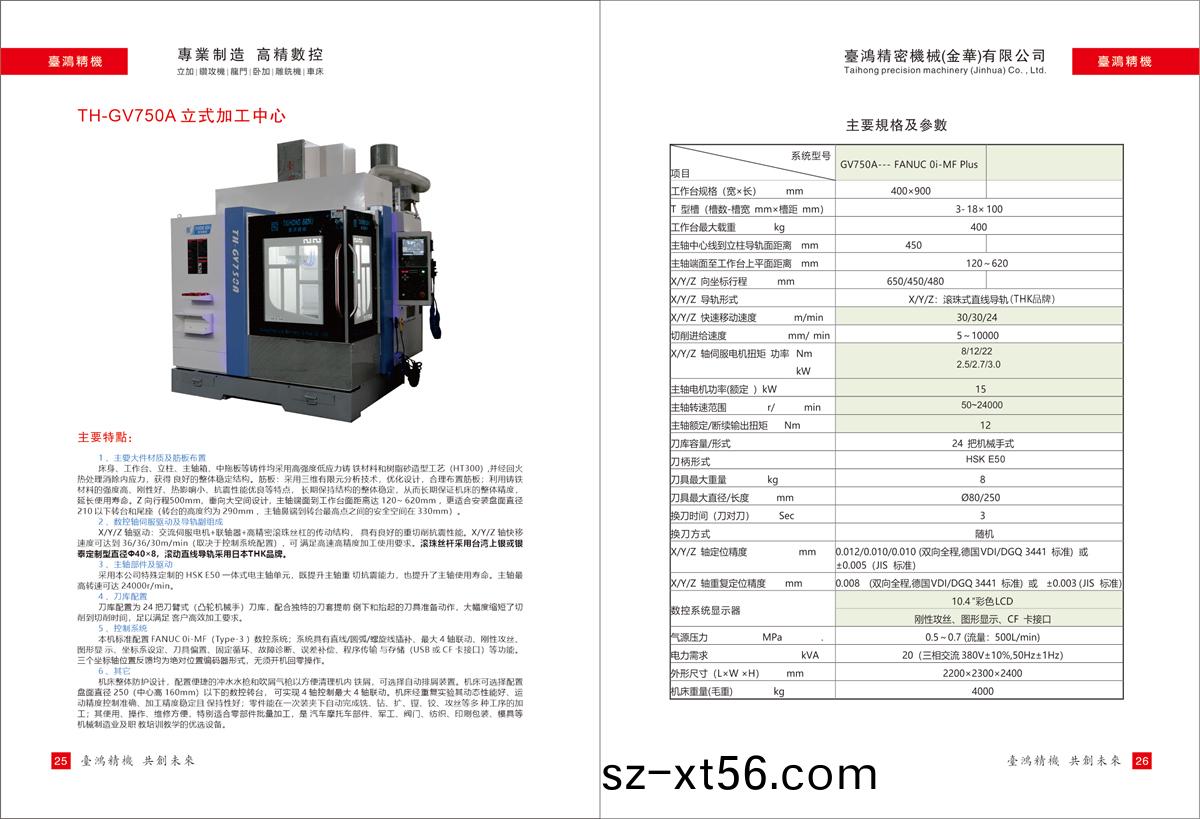 檯(tai)鴻(hong)中(zhong)英(ying)文畫(hua)冊-28
