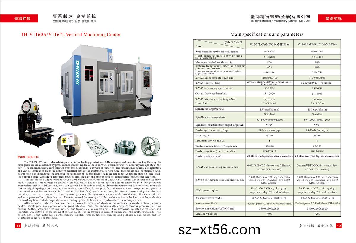 檯鴻(hong)中英(ying)文畫冊-12