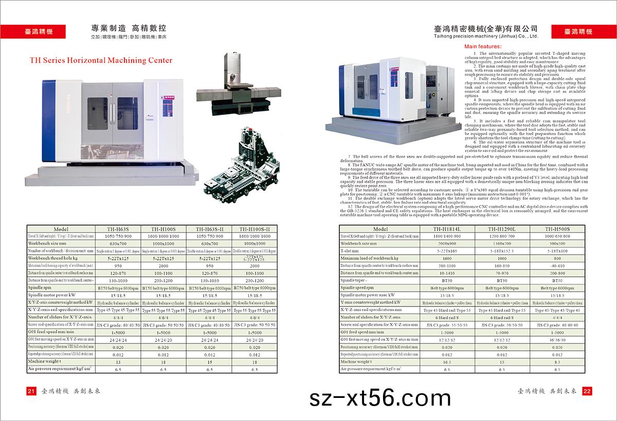檯(tai)鴻中(zhong)英(ying)文(wen)畫(hua)冊-22